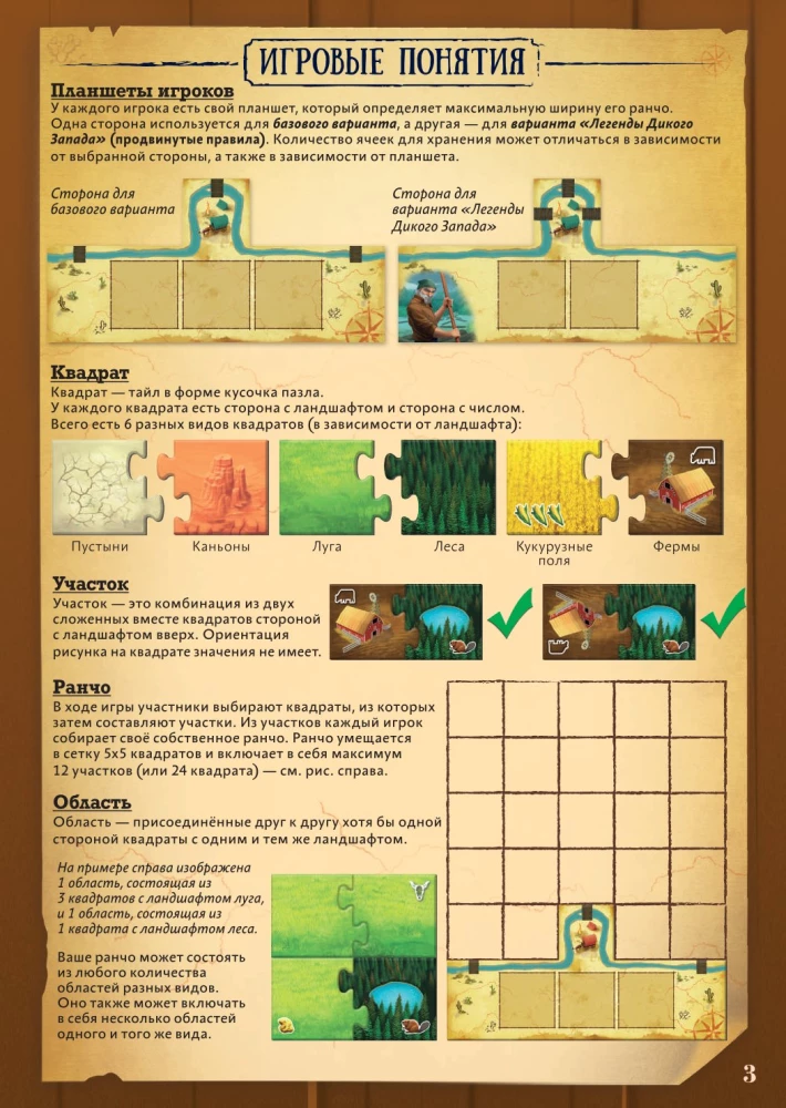 Patchwork Ranch